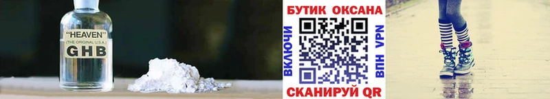 мега ССЫЛКА  цены   Мытищи  Бутират жидкий экстази 