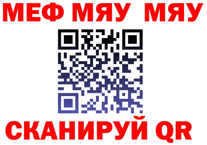 МЕФ мука вход это МЕГА Мытищи
